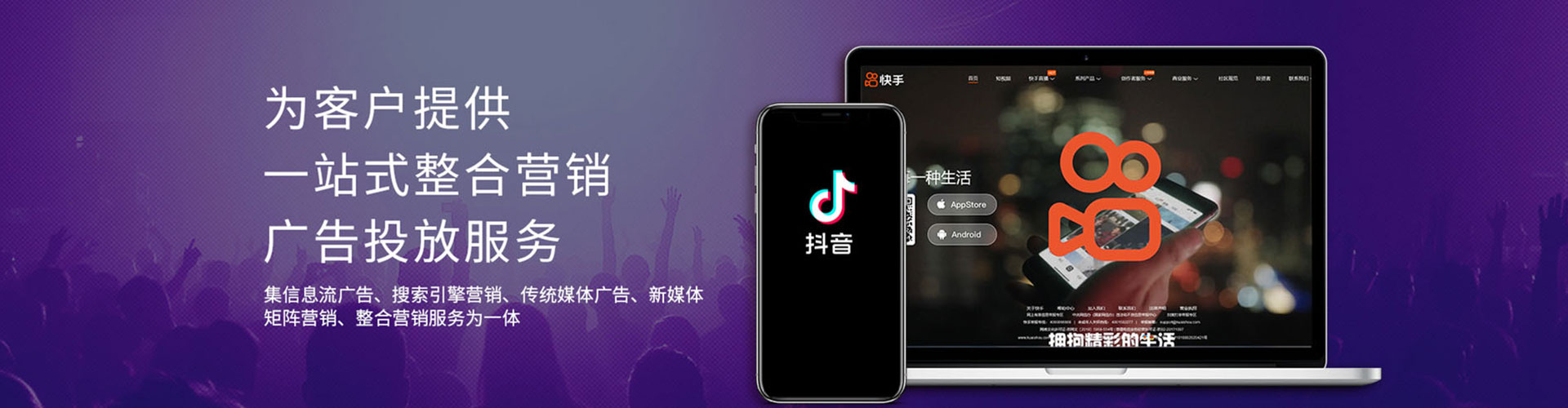 永和信息流大师