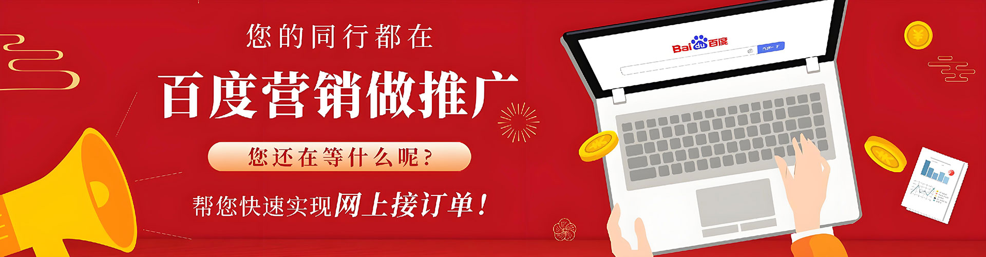 永和百度竞价托管